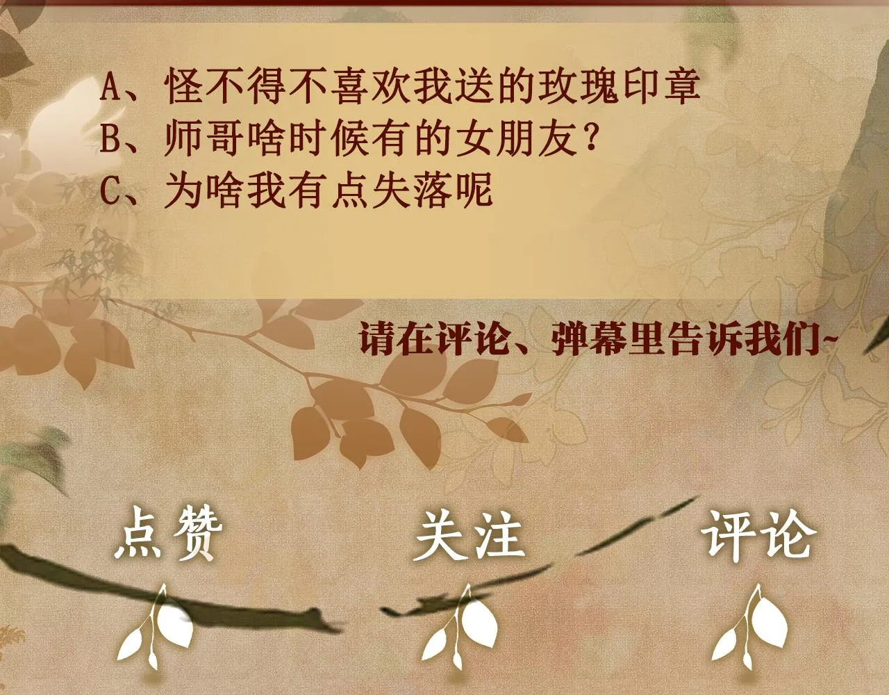 第61话 师哥有女朋友了？ 第110页