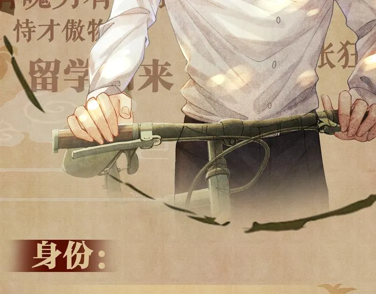 碎玉投珠·人物档案 第5页
