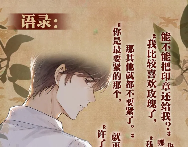 碎玉投珠·人物档案 第8页