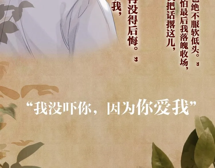 碎玉投珠·人物档案 第9页