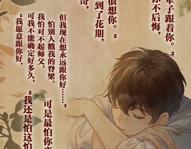 碎玉投珠·人物档案 第14页