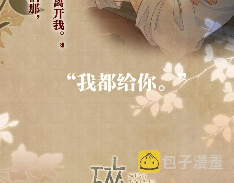 碎玉投珠·人物档案 第15页