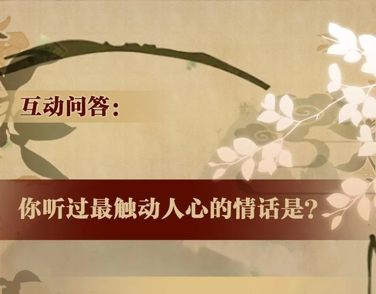 碎玉投珠·人物档案 第18页