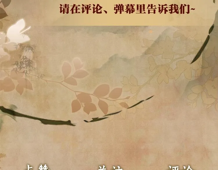 碎玉投珠·人物档案 第19页