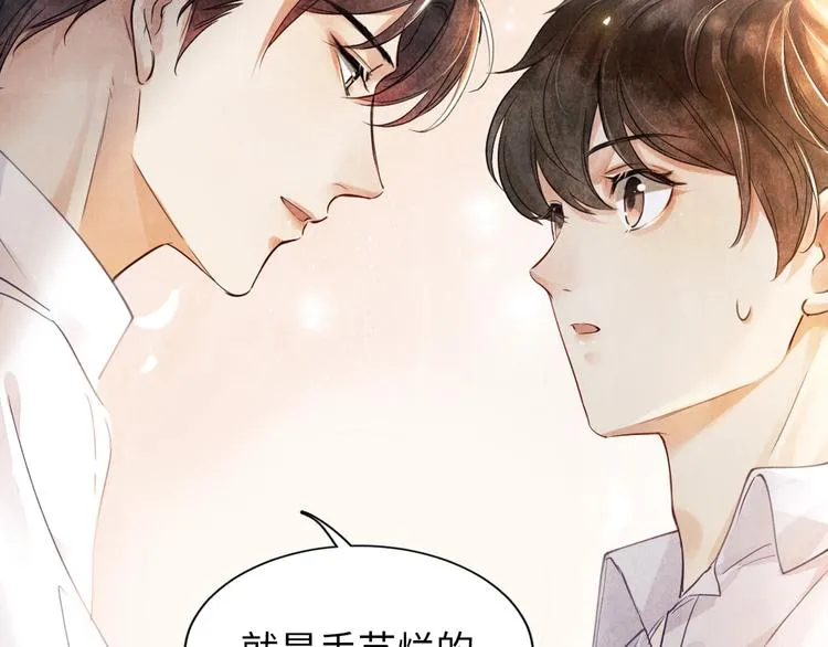 序章 玫瑰到花期，珍珠等到良玉 第19页