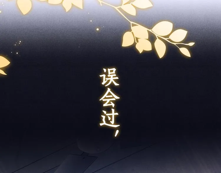 序章 玫瑰到花期，珍珠等到良玉 第26页