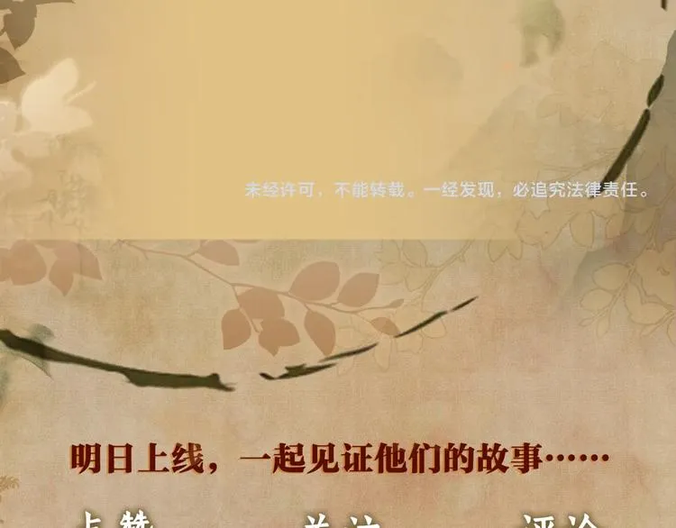 序章 玫瑰到花期，珍珠等到良玉 第51页