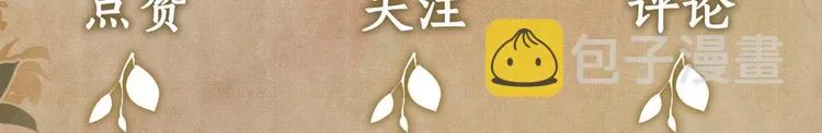 序章 玫瑰到花期，珍珠等到良玉 第52页