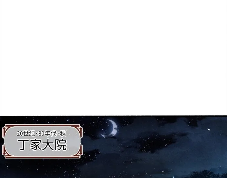 第1话 干脆就叫……纪珍珠？ 第1页