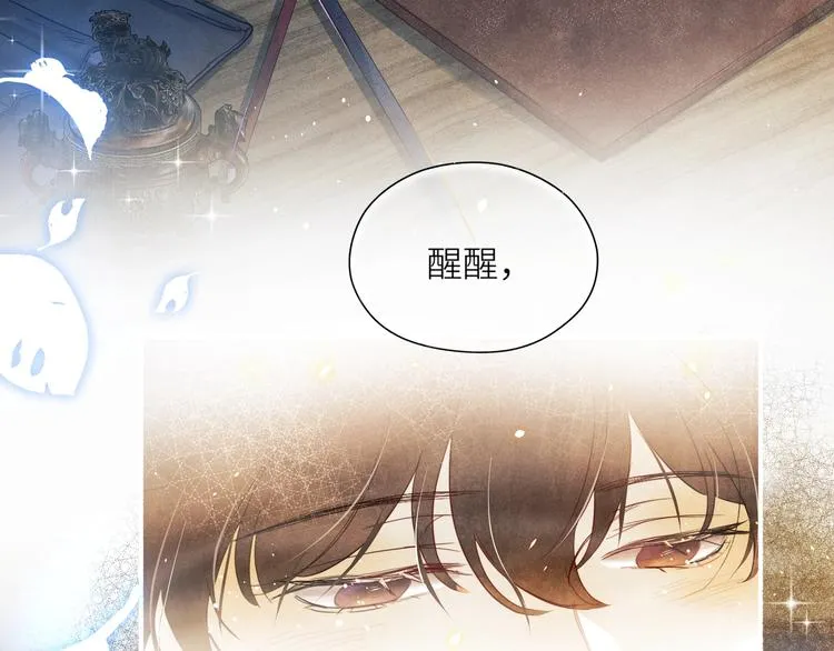 第1话 干脆就叫……纪珍珠？ 第6页