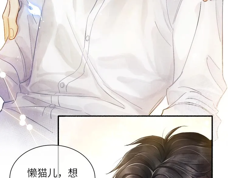 第1话 干脆就叫……纪珍珠？ 第12页