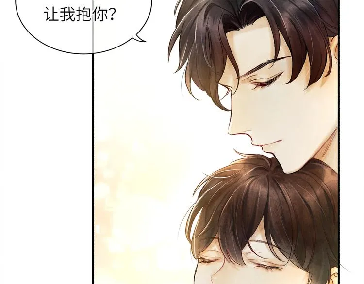 第1话 干脆就叫……纪珍珠？ 第13页