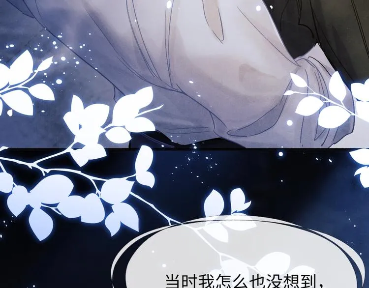 第1话 干脆就叫……纪珍珠？ 第18页