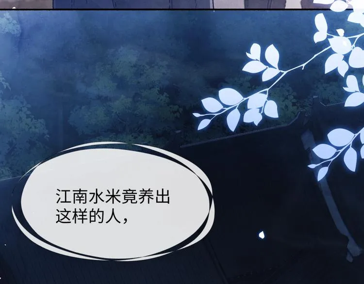 第1话 干脆就叫……纪珍珠？ 第22页