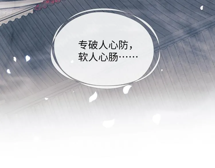 第1话 干脆就叫……纪珍珠？ 第25页