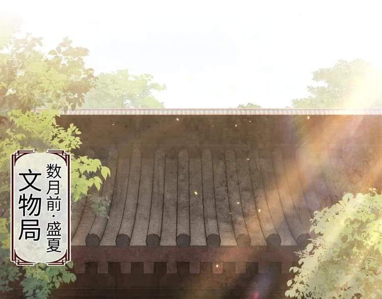 第1话 干脆就叫……纪珍珠？ 第30页