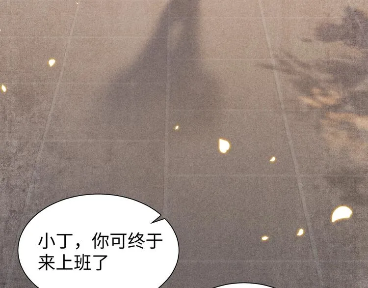 第1话 干脆就叫……纪珍珠？ 第33页