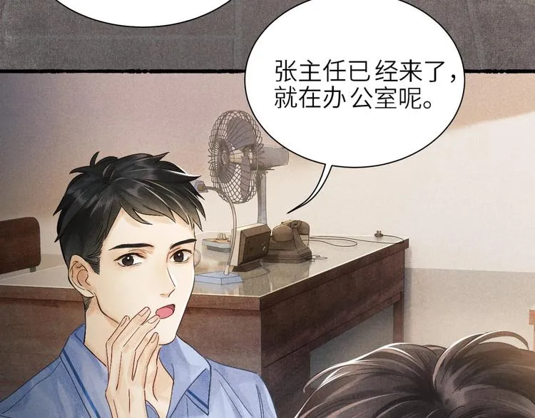 第1话 干脆就叫……纪珍珠？ 第34页
