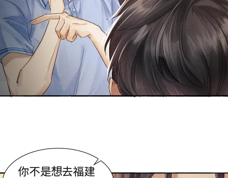 第1话 干脆就叫……纪珍珠？ 第35页
