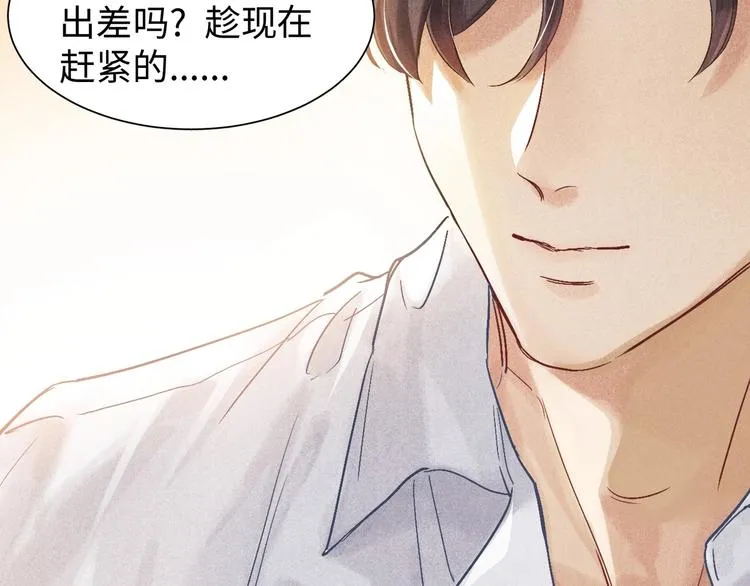 第1话 干脆就叫……纪珍珠？ 第36页