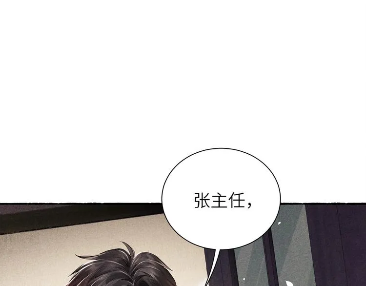 第1话 干脆就叫……纪珍珠？ 第39页