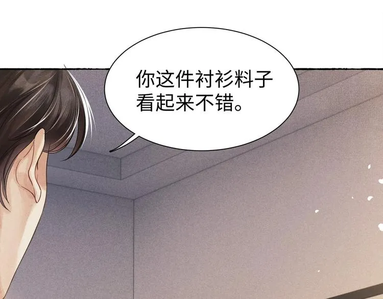 第1话 干脆就叫……纪珍珠？ 第42页