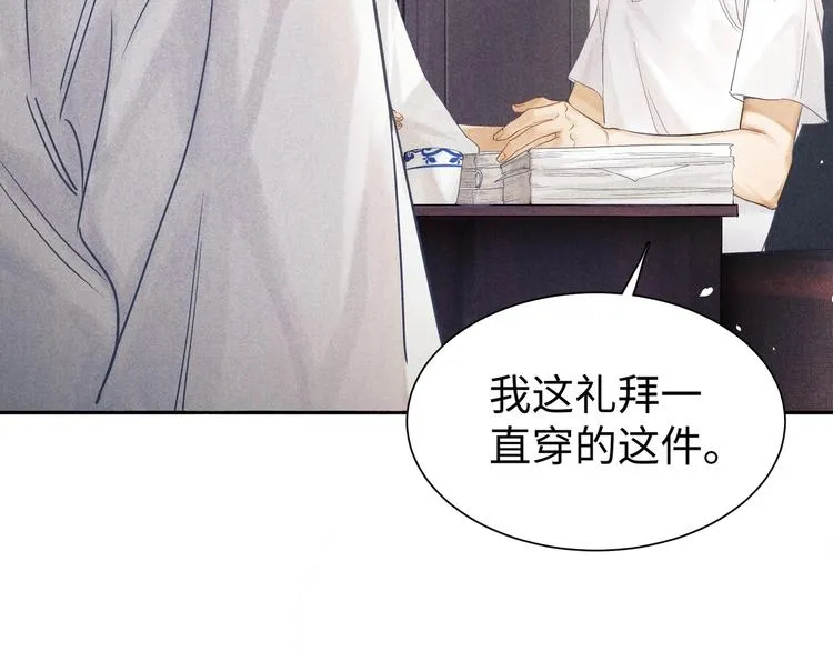第1话 干脆就叫……纪珍珠？ 第44页