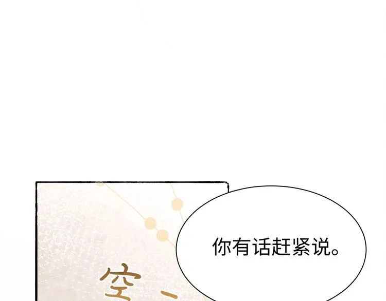 第1话 干脆就叫……纪珍珠？ 第45页