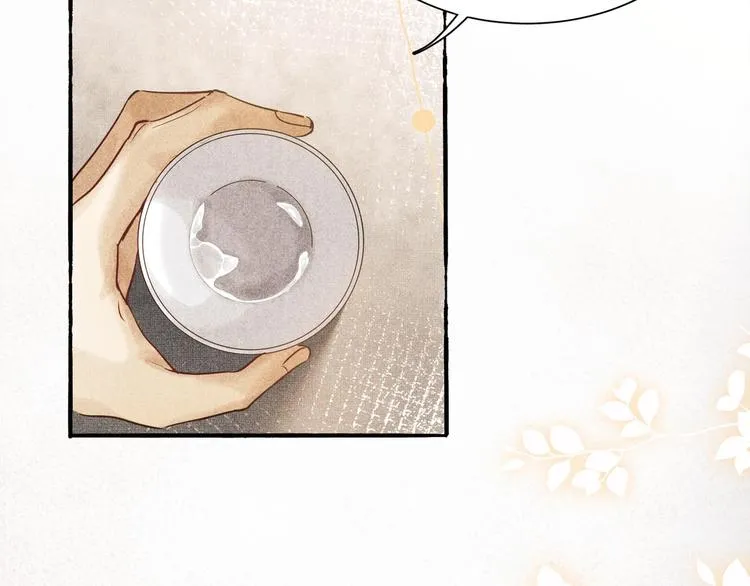 第1话 干脆就叫……纪珍珠？ 第46页