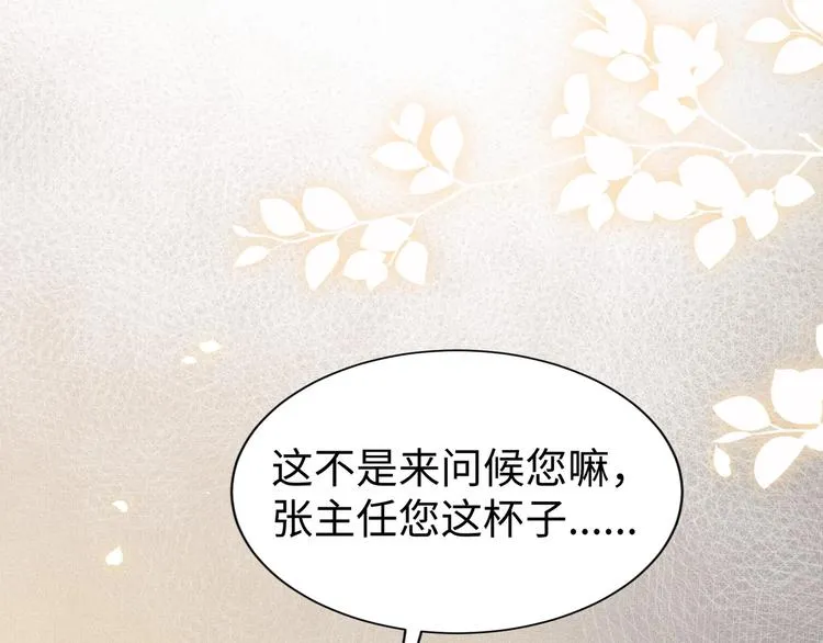 第1话 干脆就叫……纪珍珠？ 第47页