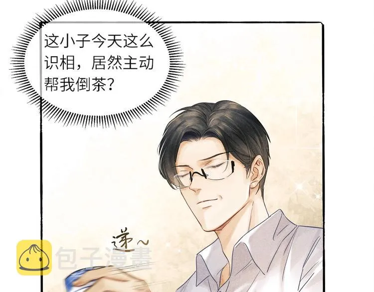 第1话 干脆就叫……纪珍珠？ 第50页