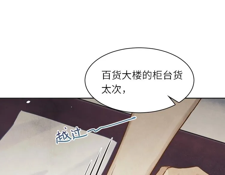 第1话 干脆就叫……纪珍珠？ 第52页