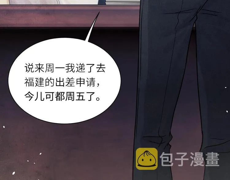 第1话 干脆就叫……纪珍珠？ 第56页