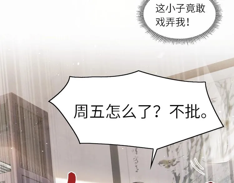 第1话 干脆就叫……纪珍珠？ 第60页