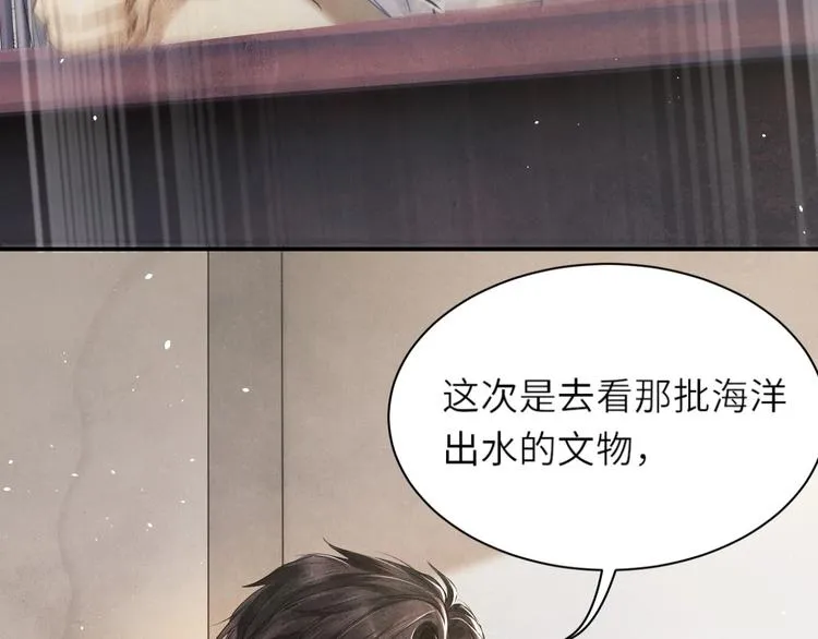 第1话 干脆就叫……纪珍珠？ 第62页