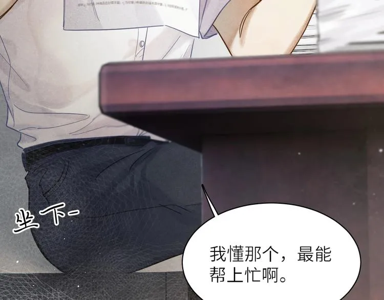 第1话 干脆就叫……纪珍珠？ 第64页