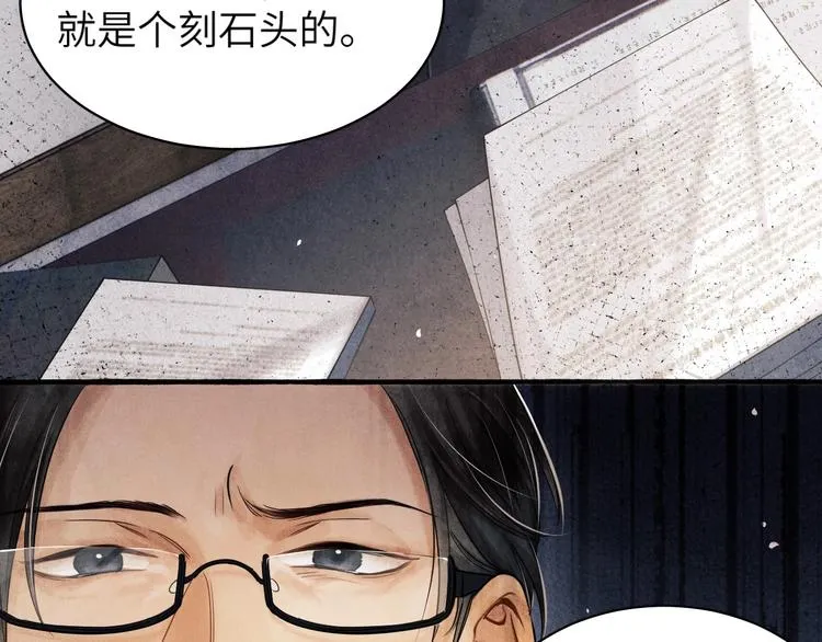 第1话 干脆就叫……纪珍珠？ 第68页