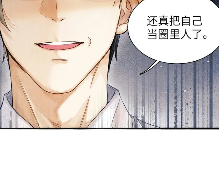 第1话 干脆就叫……纪珍珠？ 第69页