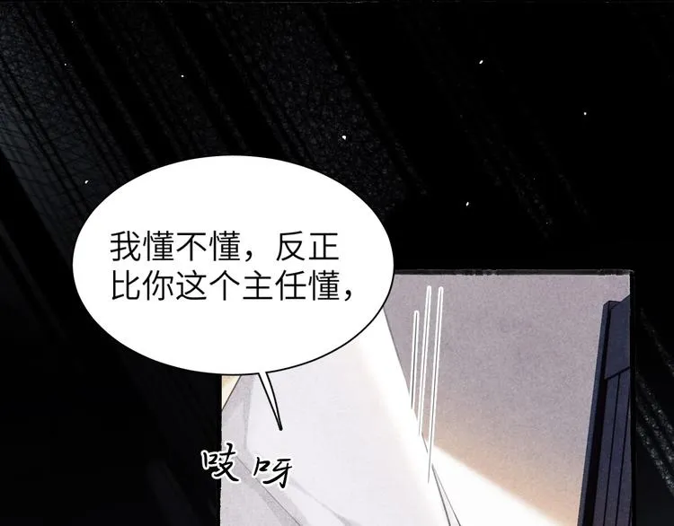 第1话 干脆就叫……纪珍珠？ 第71页