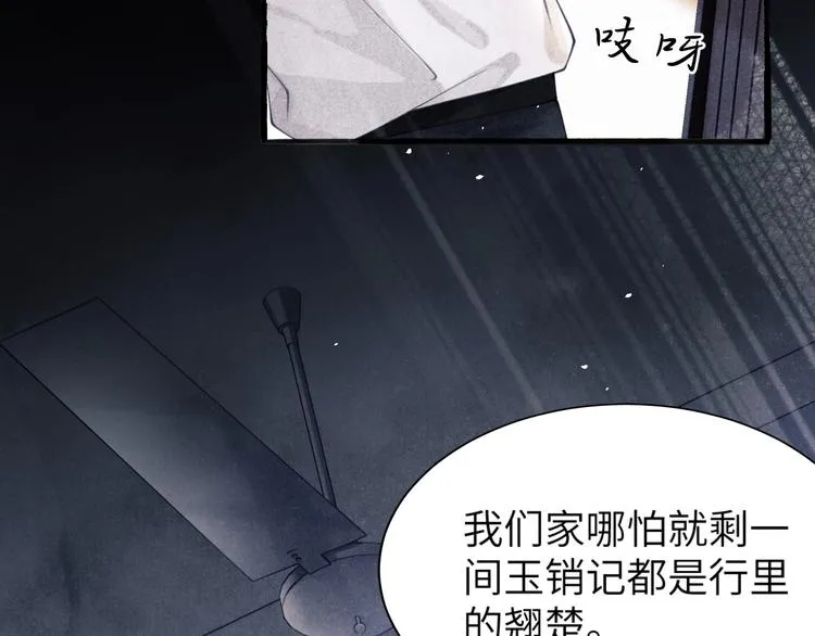 第1话 干脆就叫……纪珍珠？ 第72页