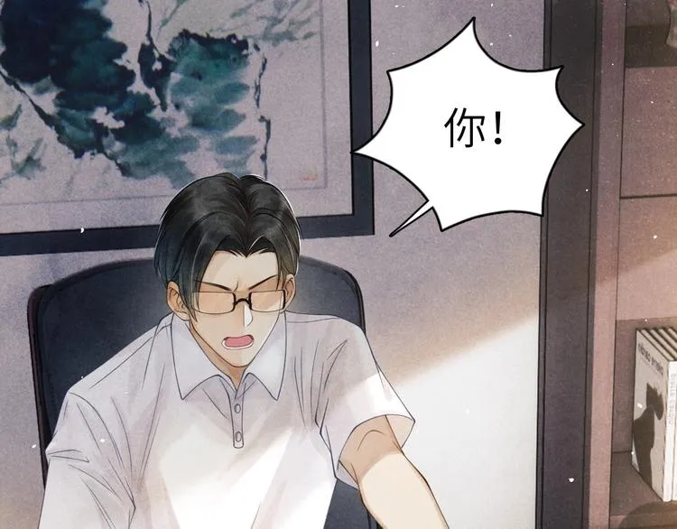 第1话 干脆就叫……纪珍珠？ 第77页