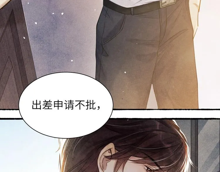 第1话 干脆就叫……纪珍珠？ 第80页