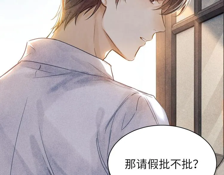 第1话 干脆就叫……纪珍珠？ 第81页