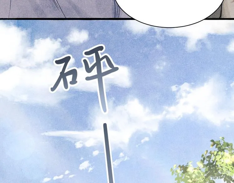 第1话 干脆就叫……纪珍珠？ 第82页