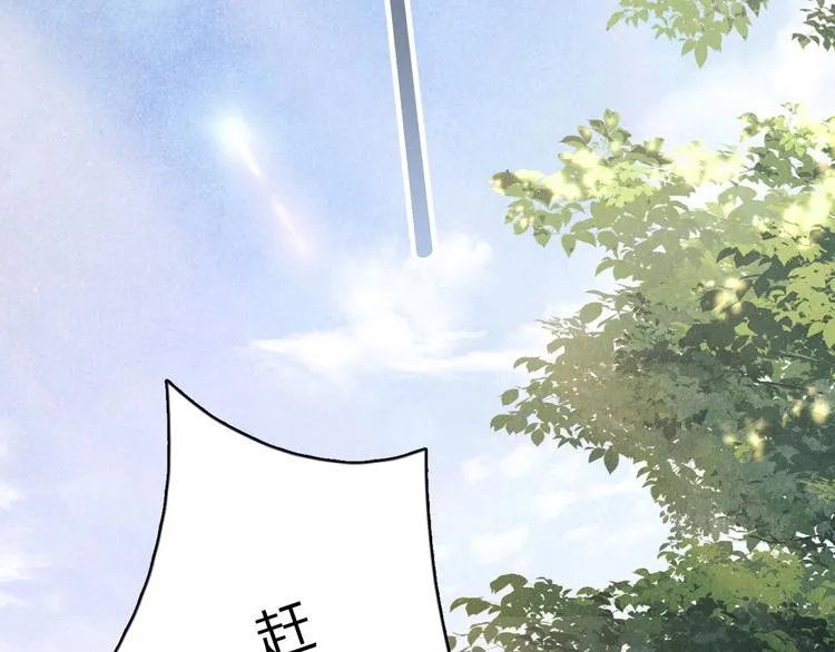 第1话 干脆就叫……纪珍珠？ 第83页