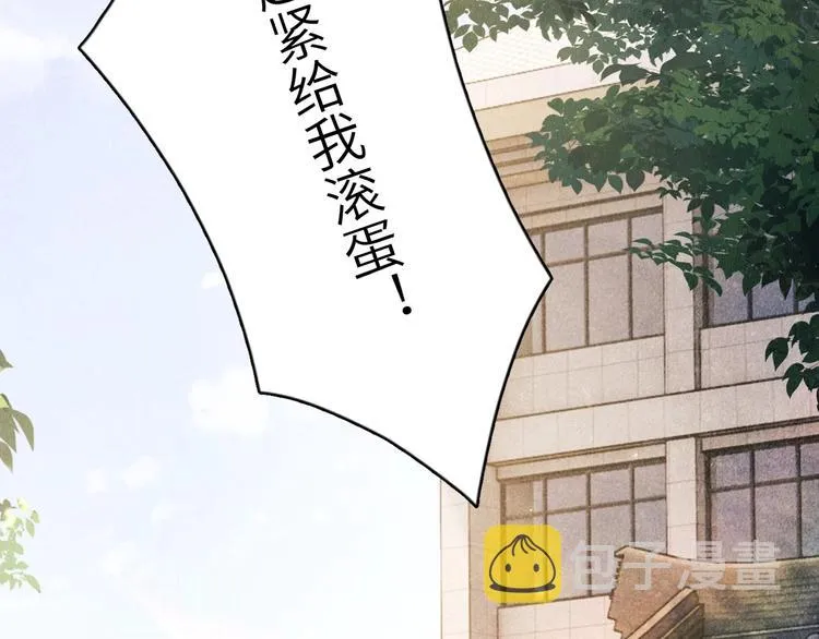 第1话 干脆就叫……纪珍珠？ 第84页
