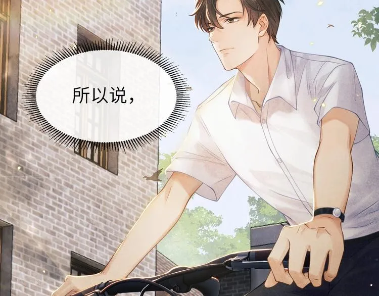 第1话 干脆就叫……纪珍珠？ 第90页
