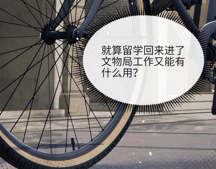 第1话 干脆就叫……纪珍珠？ 第92页