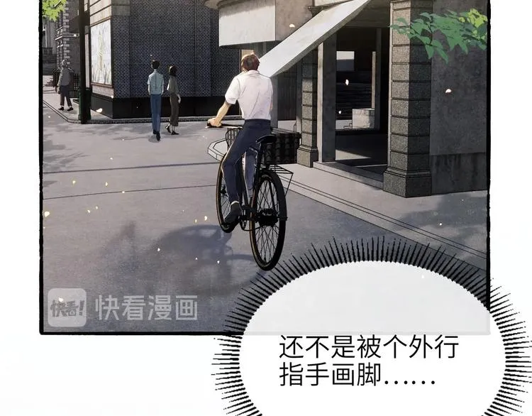 第1话 干脆就叫……纪珍珠？ 第94页