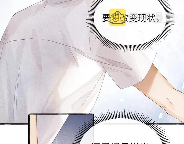 第1话 干脆就叫……纪珍珠？ 第100页